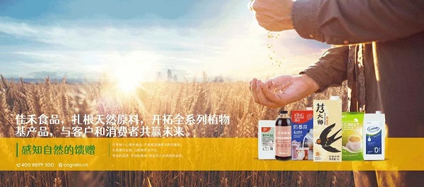 佳禾食品 | 数字化转型开启“中国版雀巢”上市之路