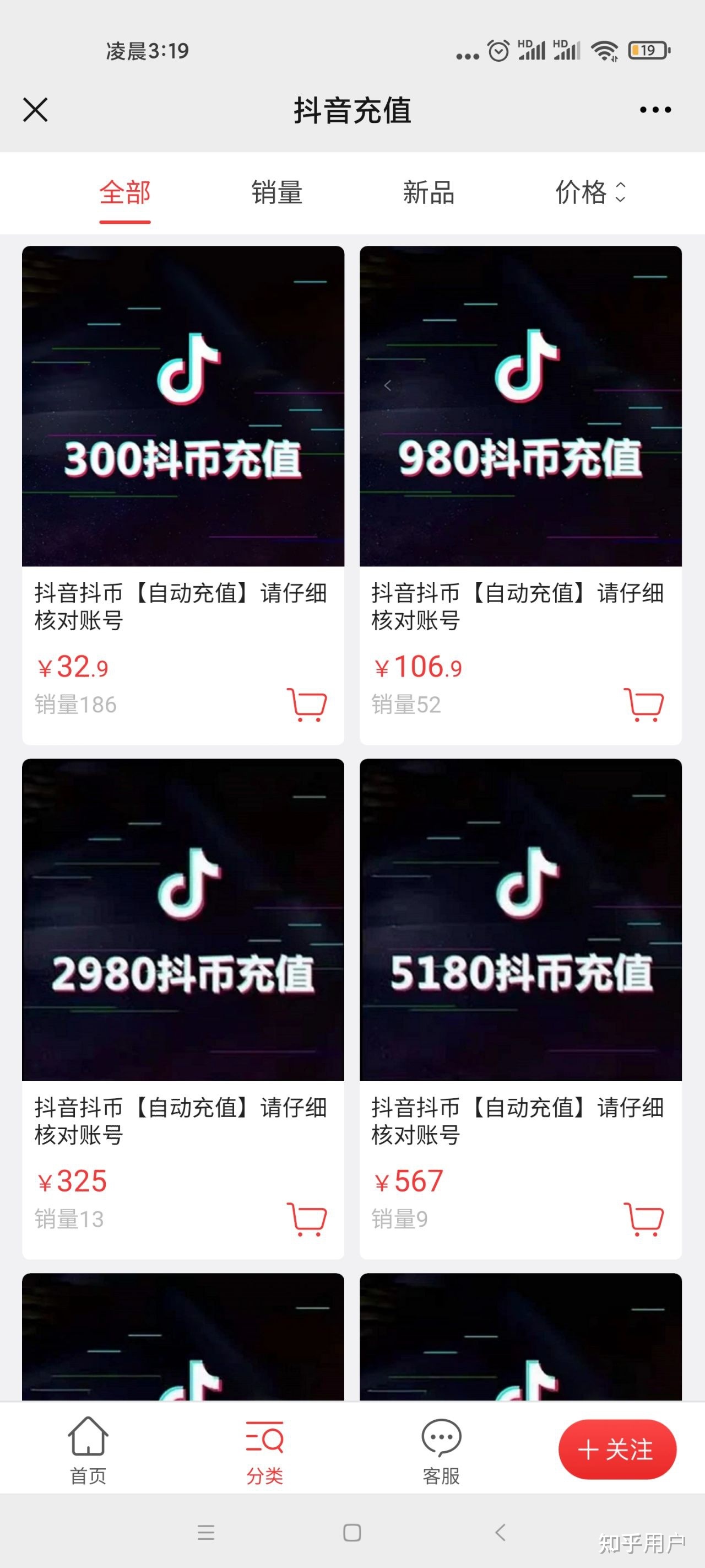 抖音45万抖币图片图片